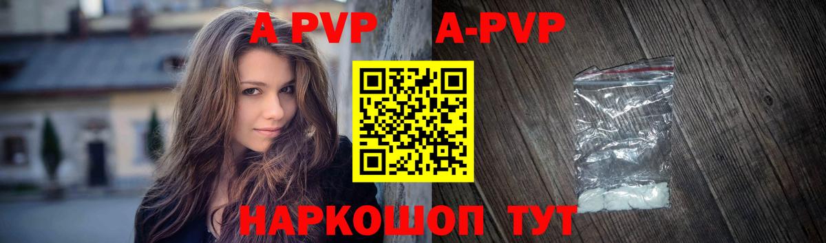 Alpha-PVP крисы CK  APVP СК  Alfa_PVP СК  Елизово  Вход с VPN 