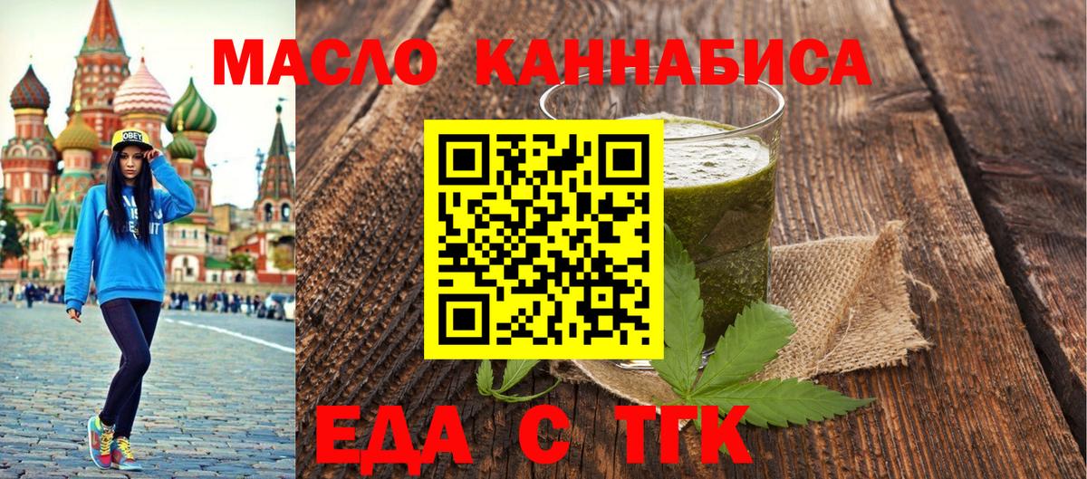 Canna-Cookies марихуана Елизово