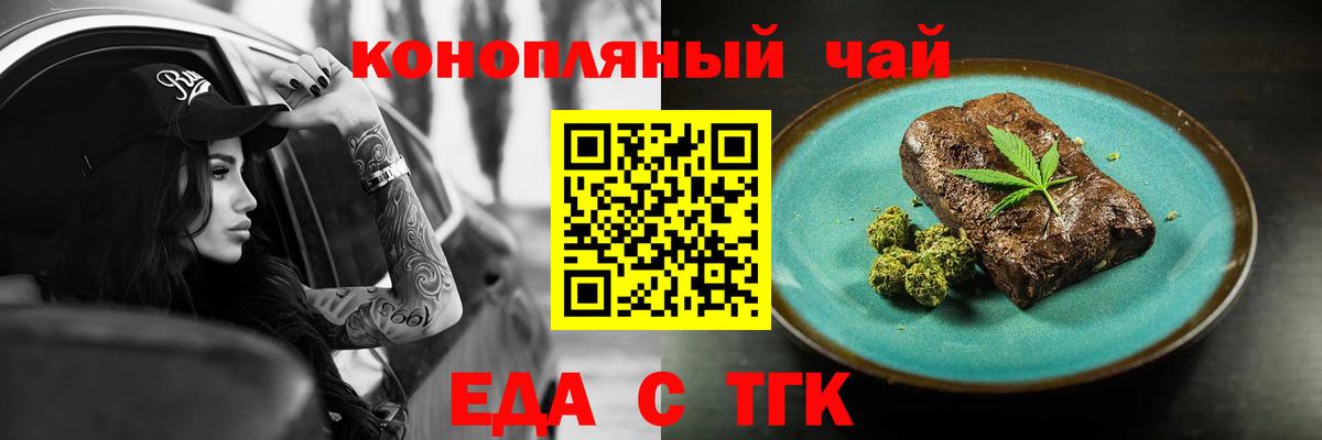 Canna-Cookies конопля  Вход с VPN  Елизово 