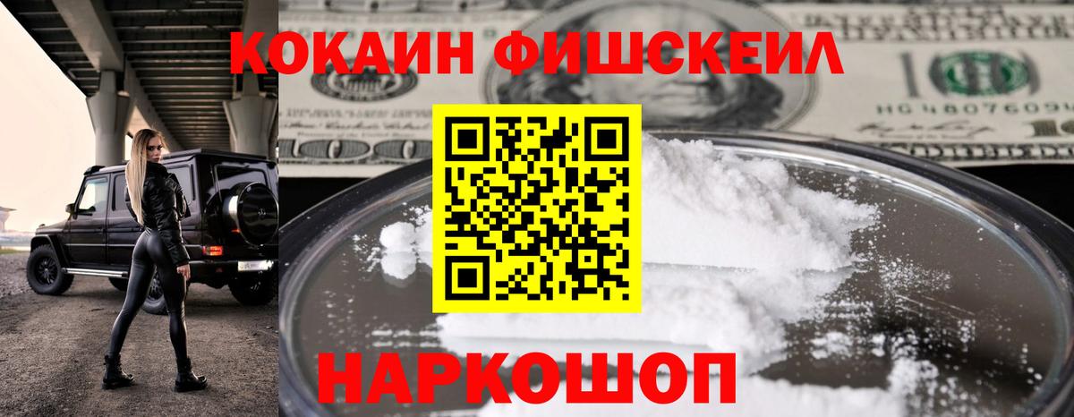 Cocaine Боливия Елизово