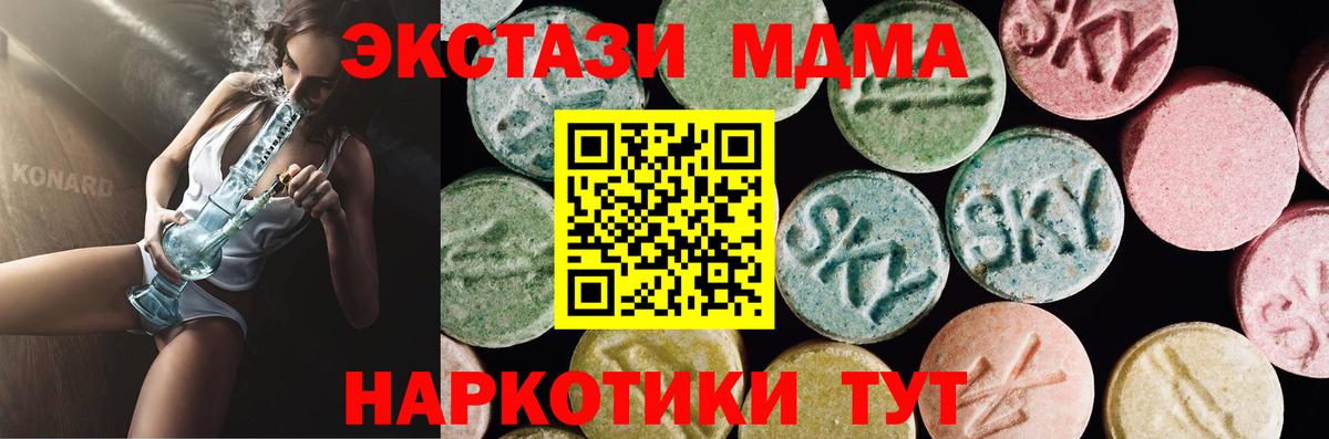 ЭКСТАЗИ 280 MDMA  blacksprut ССЫЛКА  Елизово  Вход с VPN  Экстази VHQ 