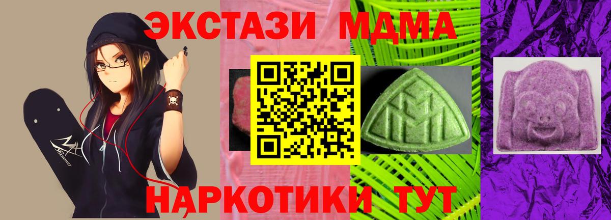 Ecstasy таблы Елизово