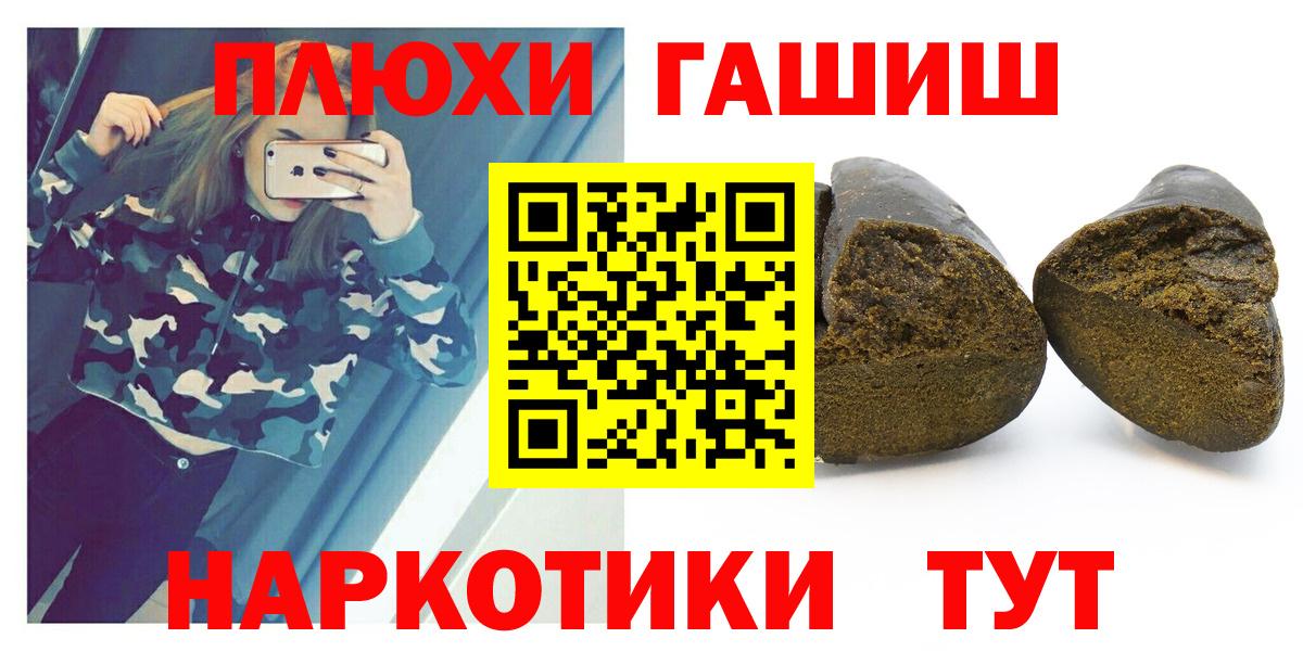 ГАШИШ убойный Елизово