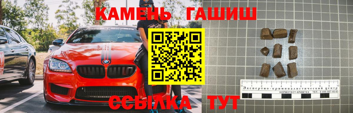 Елизово  Гашиш хэш  Вход с VPN 