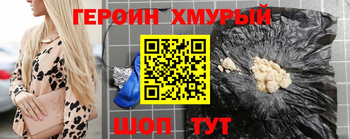ГЕРОИН гречка  ГЕРОИН  Елизово  Вход с VPN 
