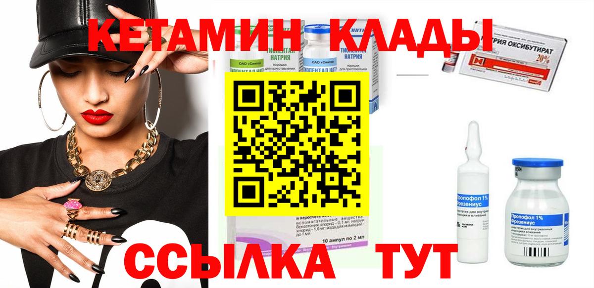 Кетамин ketamine Елизово