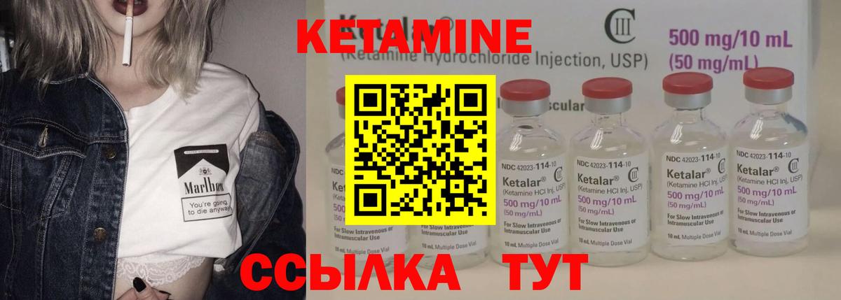 КЕТАМИН VHQ  Вход с VPN  Кетамин ketamine  Елизово 