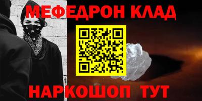 мескалин Кулебаки