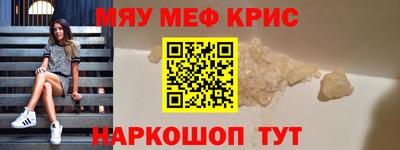 мефедрон мука Кунгур