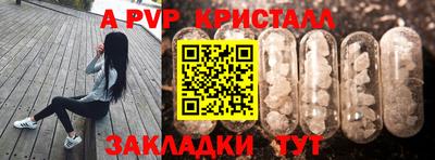 Альфа ПВП Краснокаменск
