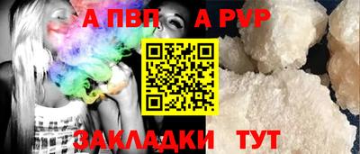 Альфа ПВП Краснокаменск