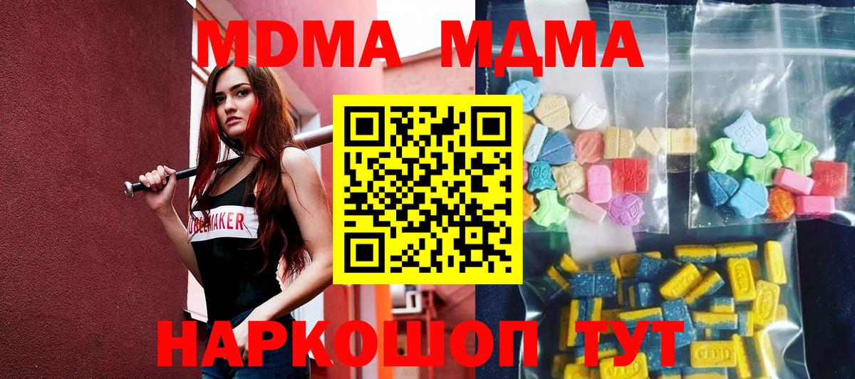 MDMA VHQ Елизово