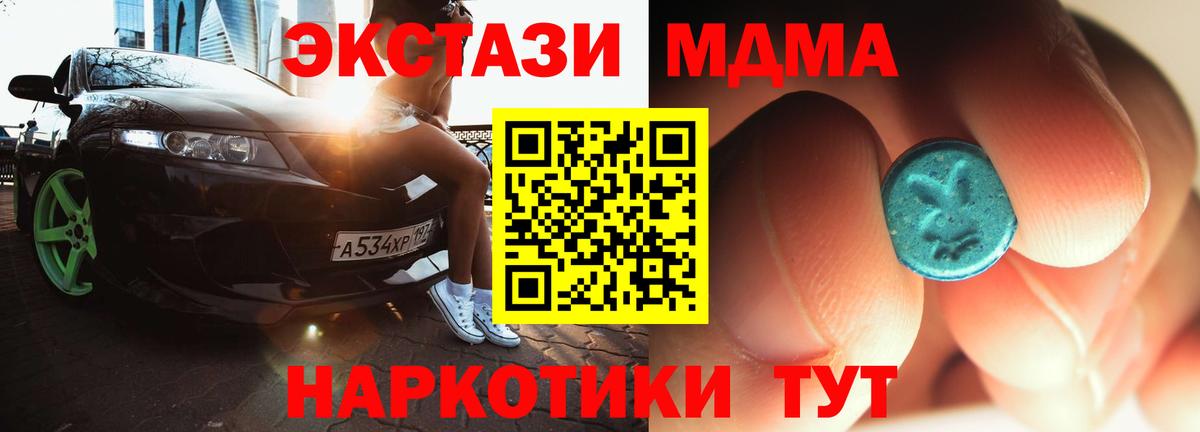 Елизово  МДМА crystal  MDMA  Вход с VPN 