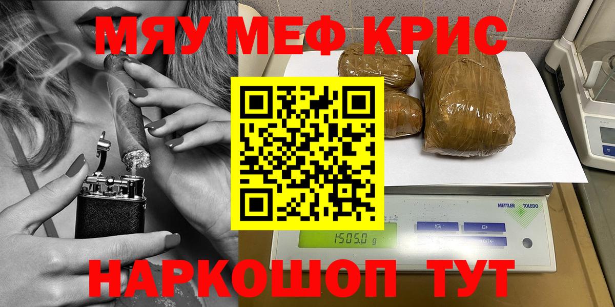Мефедрон VHQ  Вход с VPN  МЕФ кристаллы  Елизово 