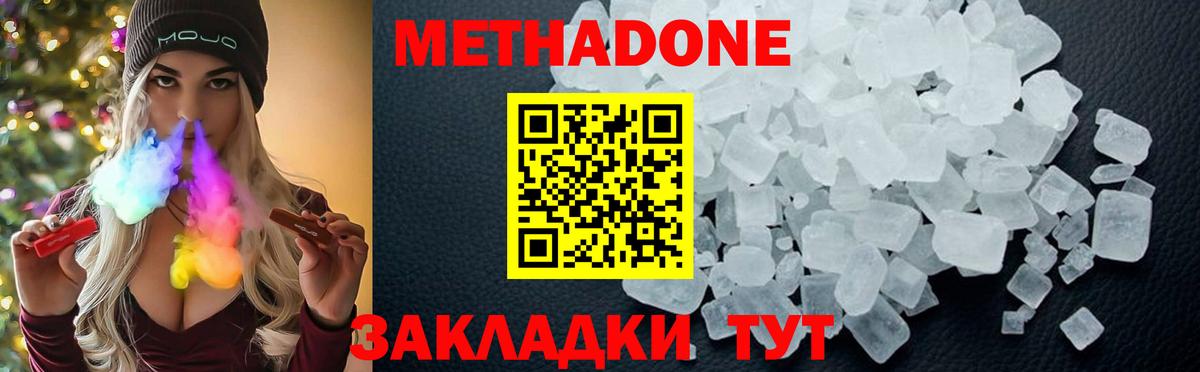 Метадон мёд Елизово