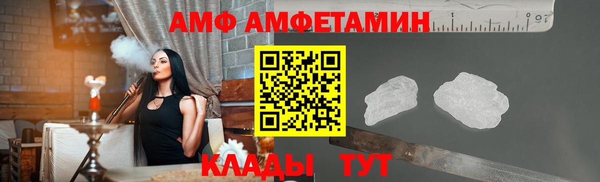 МЕТАМФЕТАМИН пудра Елизово