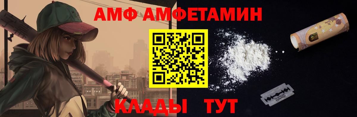 АМФЕТАМИН Елизово