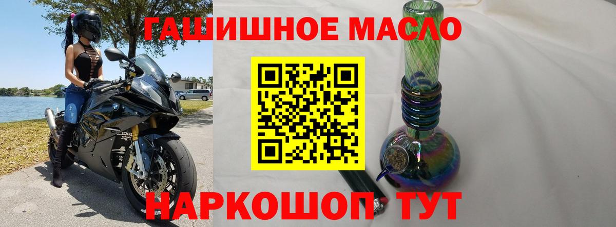 ТГК THC oil Елизово