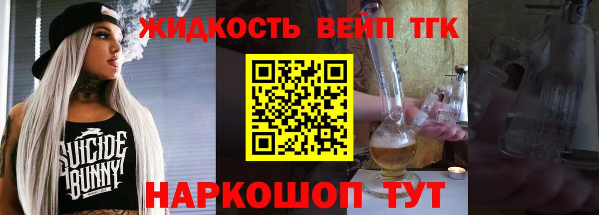 Елизово  кракен вход  дарнет шоп  Вход с VPN  ТГК жижа  Дистиллят ТГК концентрат 